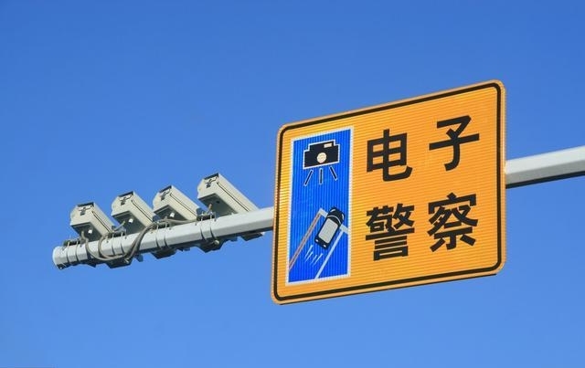 高清電子警察